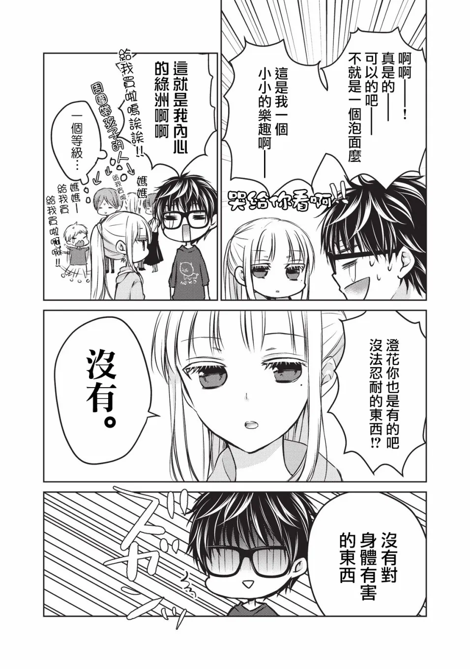 22话 第11页