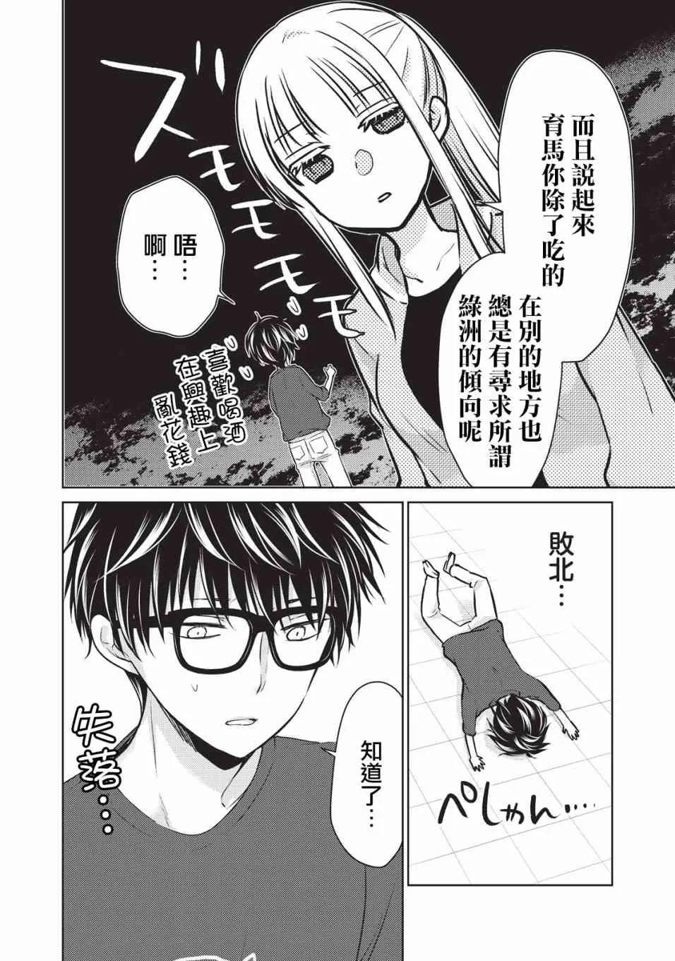 22话 第12页