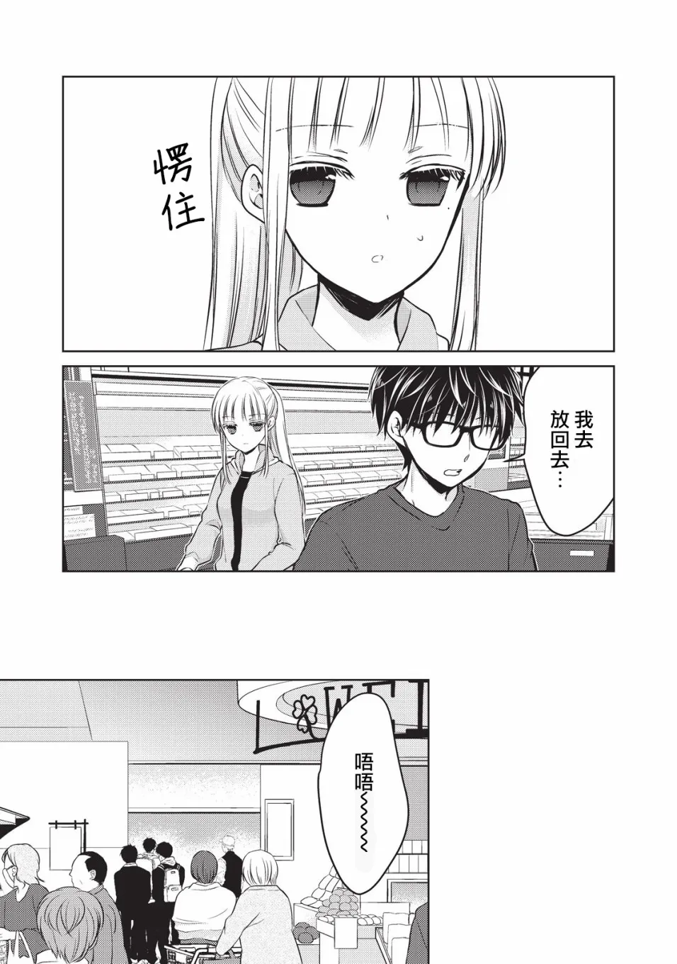 22话 第13页