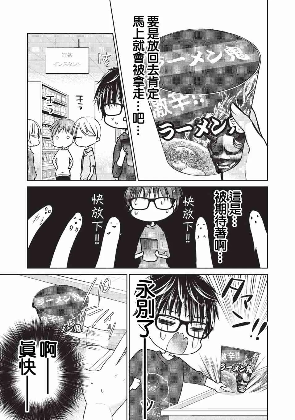 22话 第15页