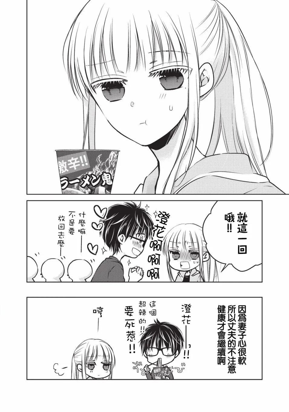 22话 第16页