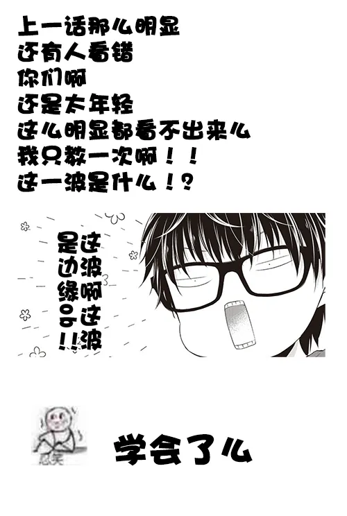 22话 第17页