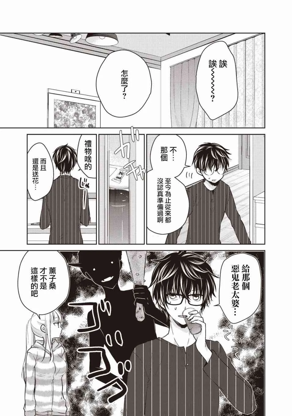23话 第3页
