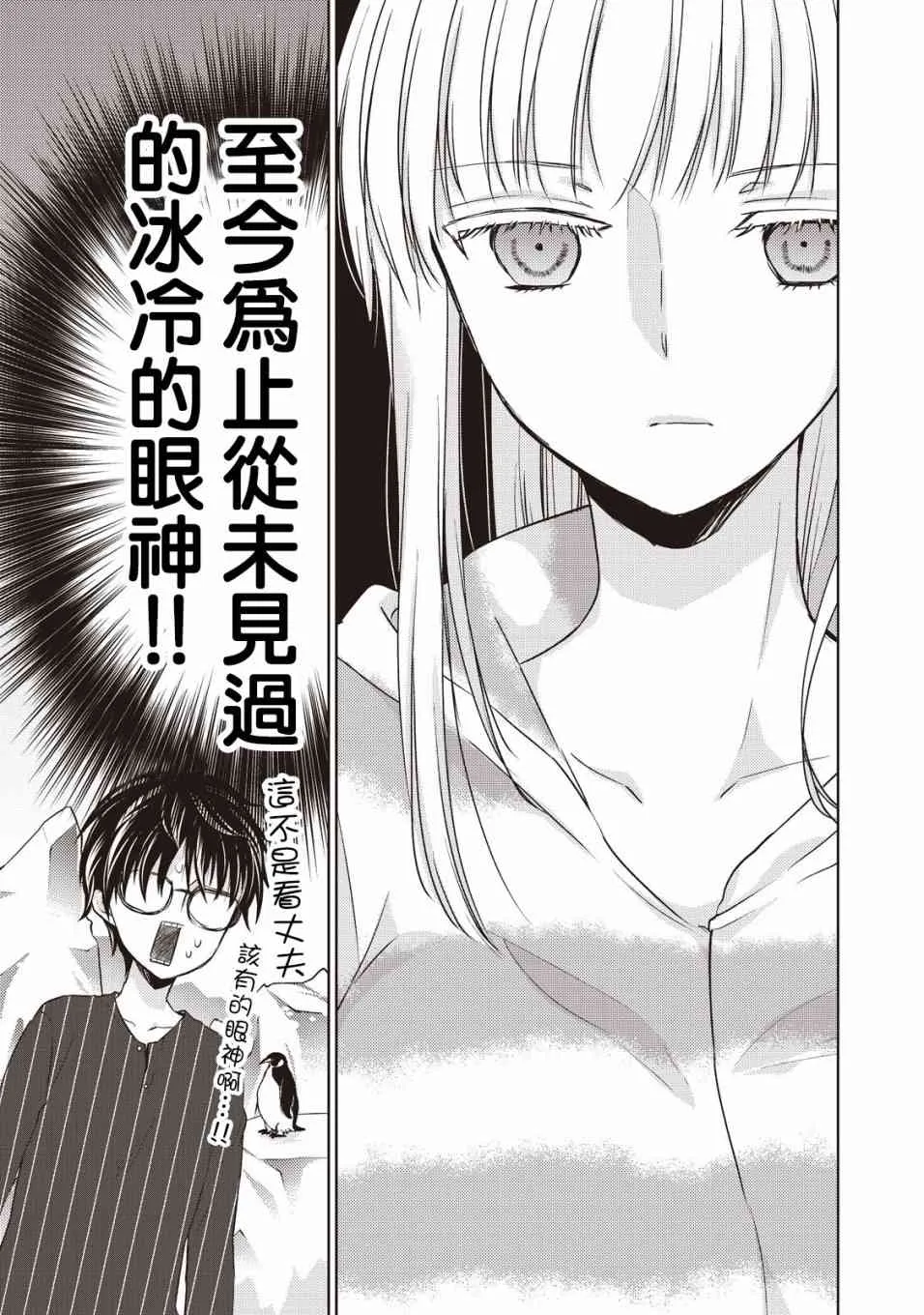 23话 第5页