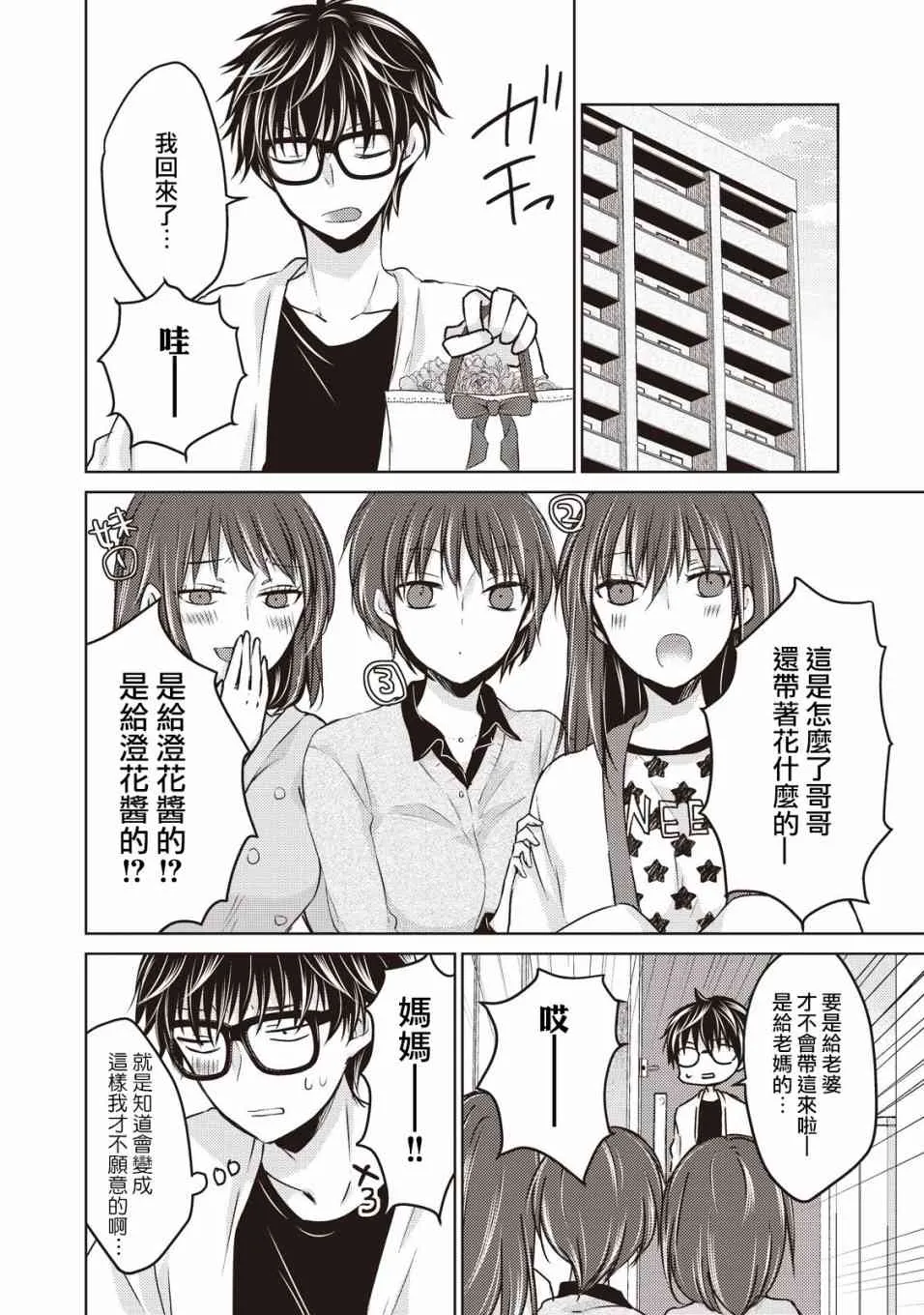 23话 第10页