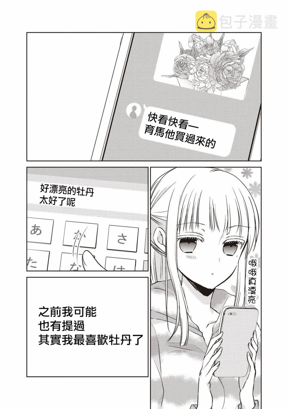 23话 第13页