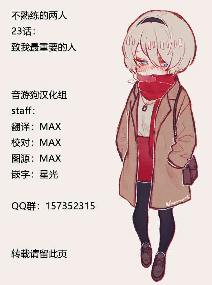 23话 第17页
