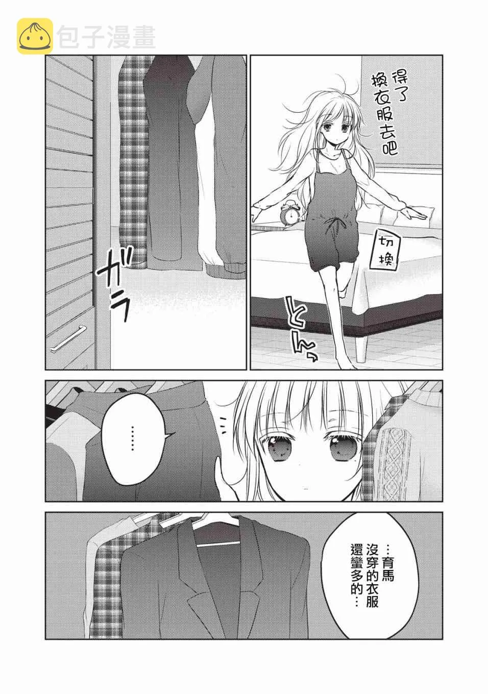 23.5话 第4页