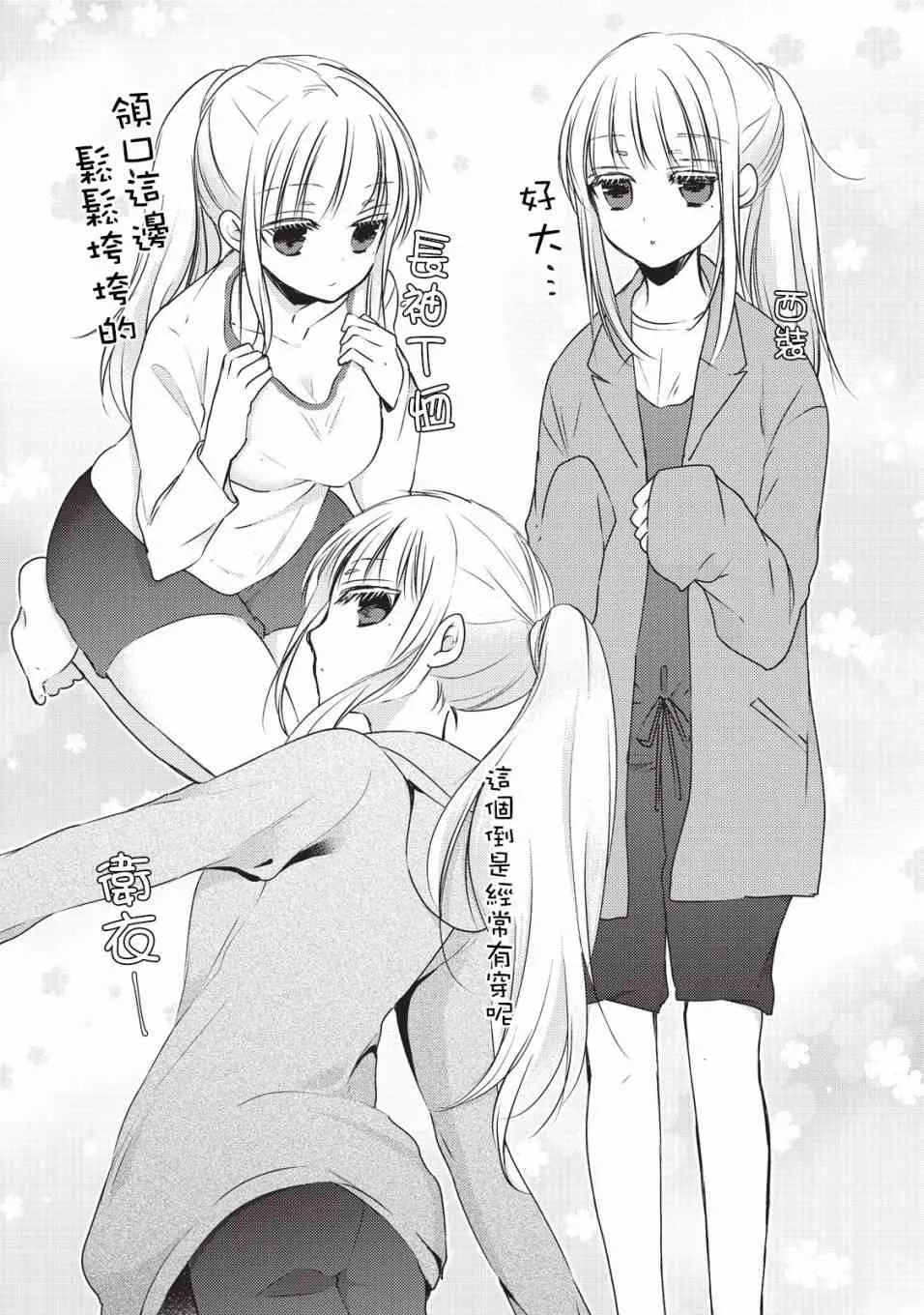 23.5话 第5页