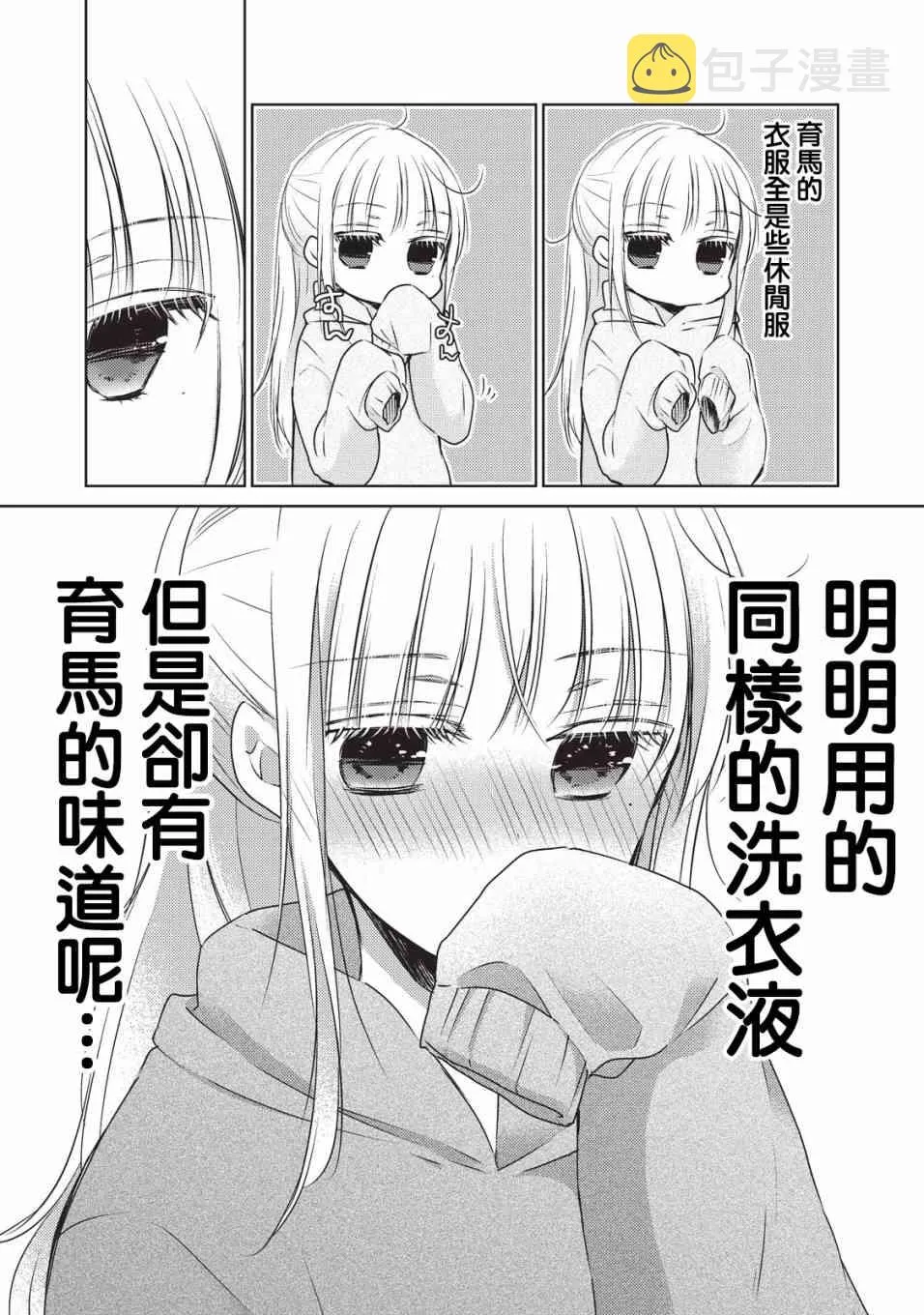 23.5话 第6页