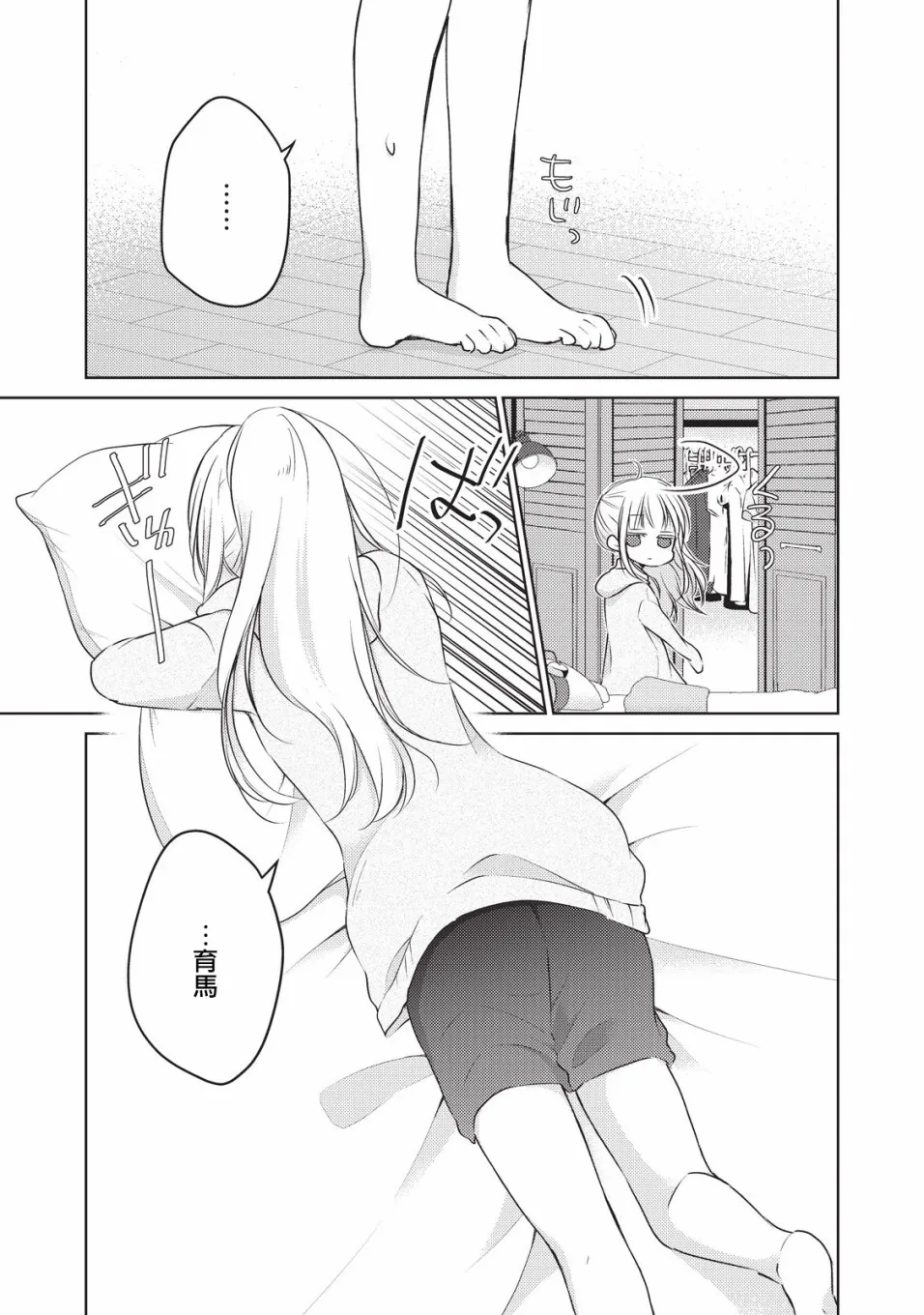 23.5话 第7页