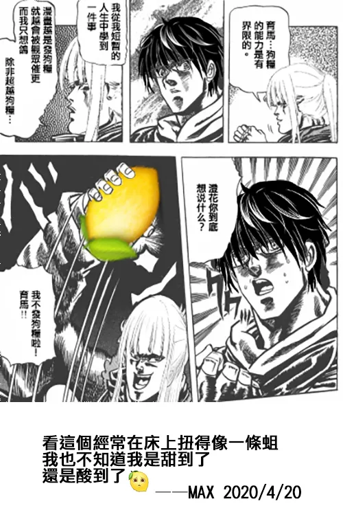 23.5话 第9页