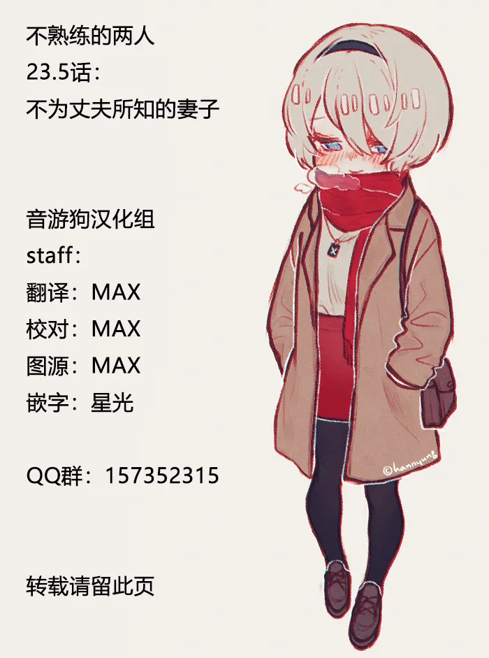 23.5话 第10页