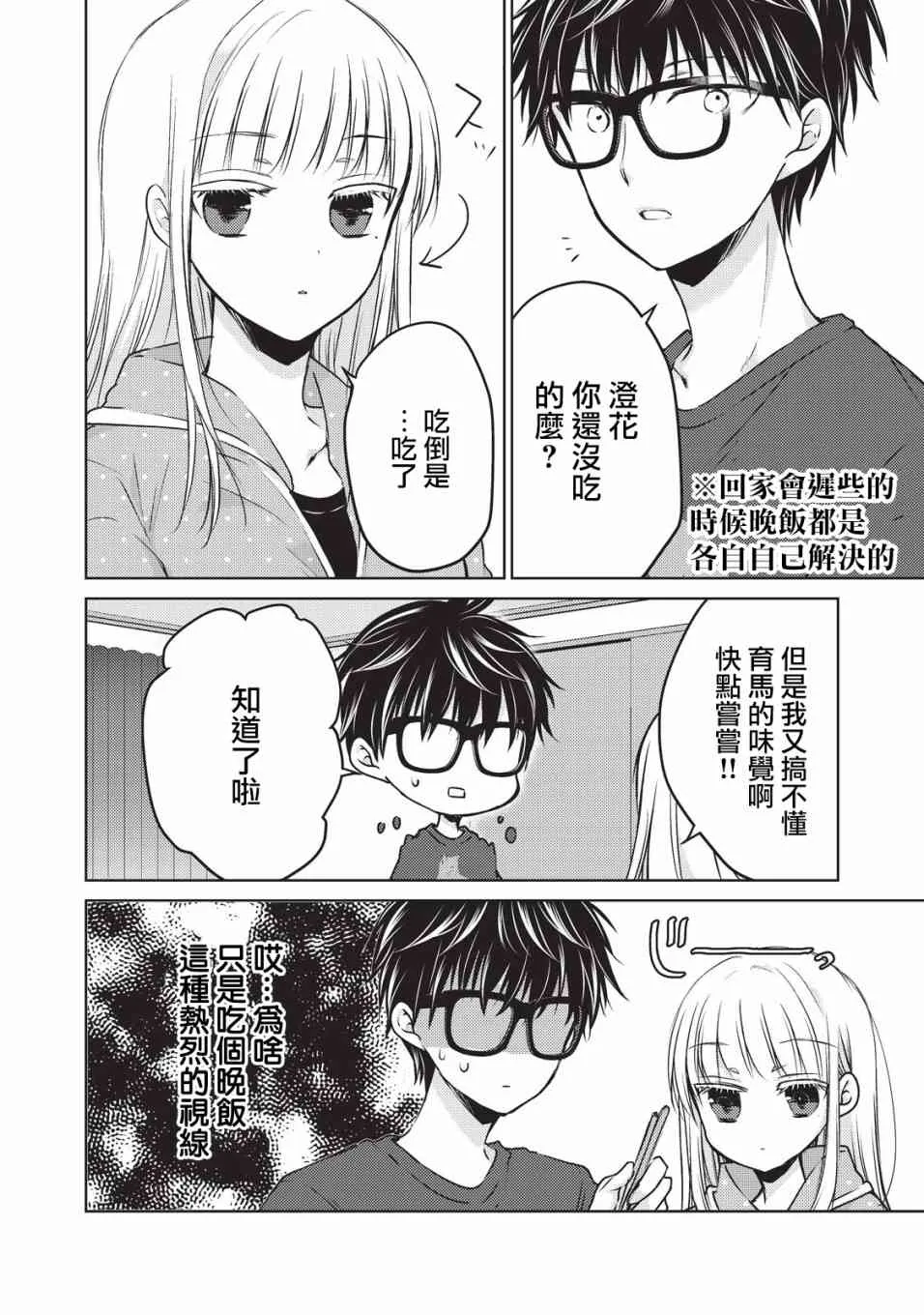 24话 第4页