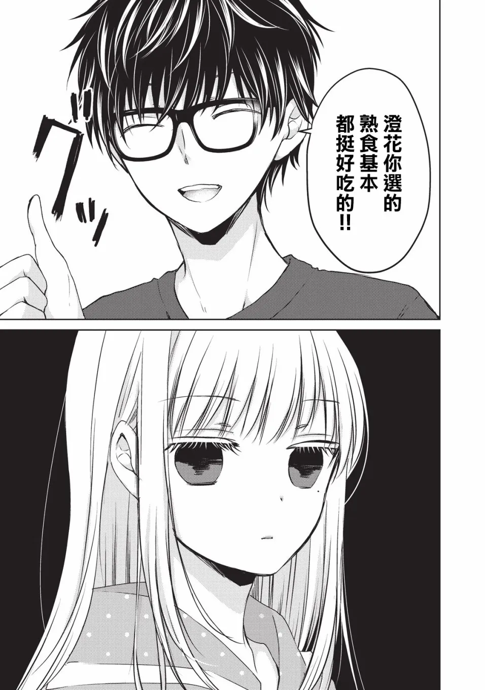24话 第7页