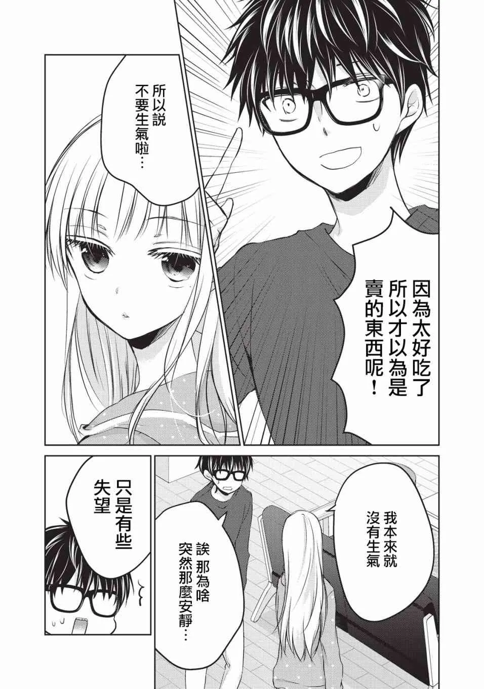 24话 第11页