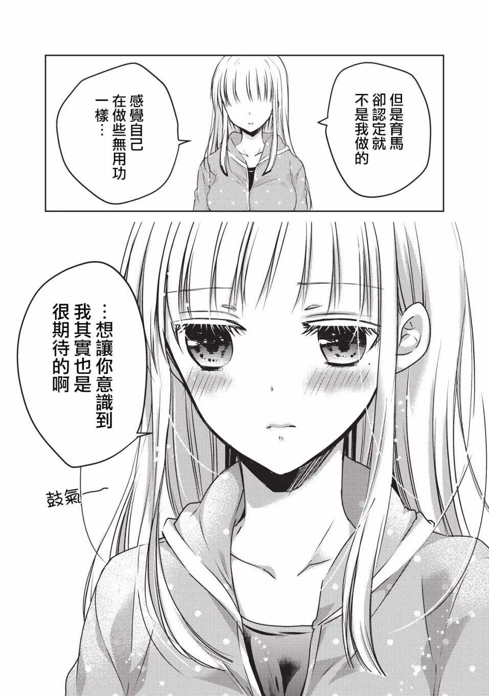 24话 第13页