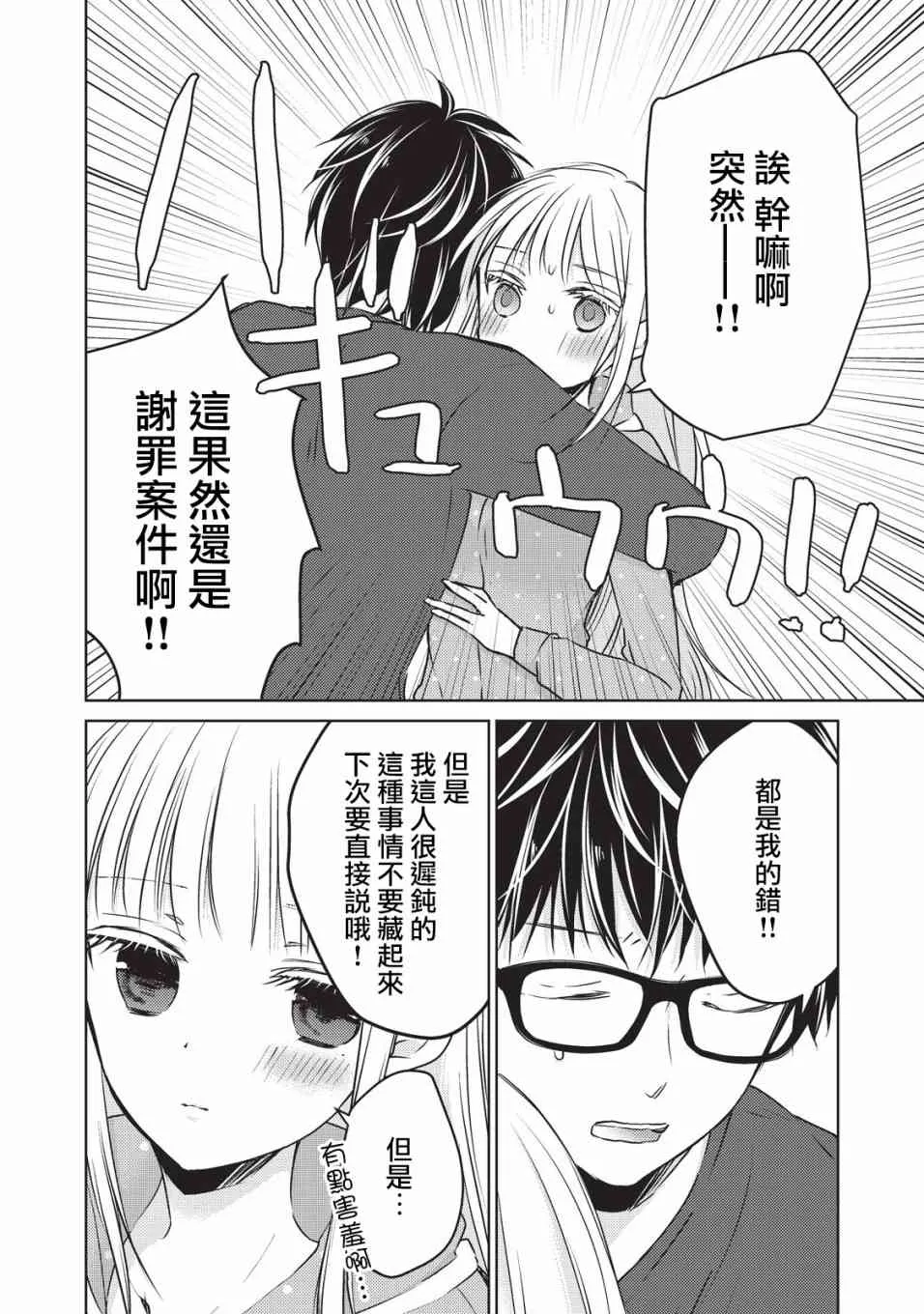 24话 第14页
