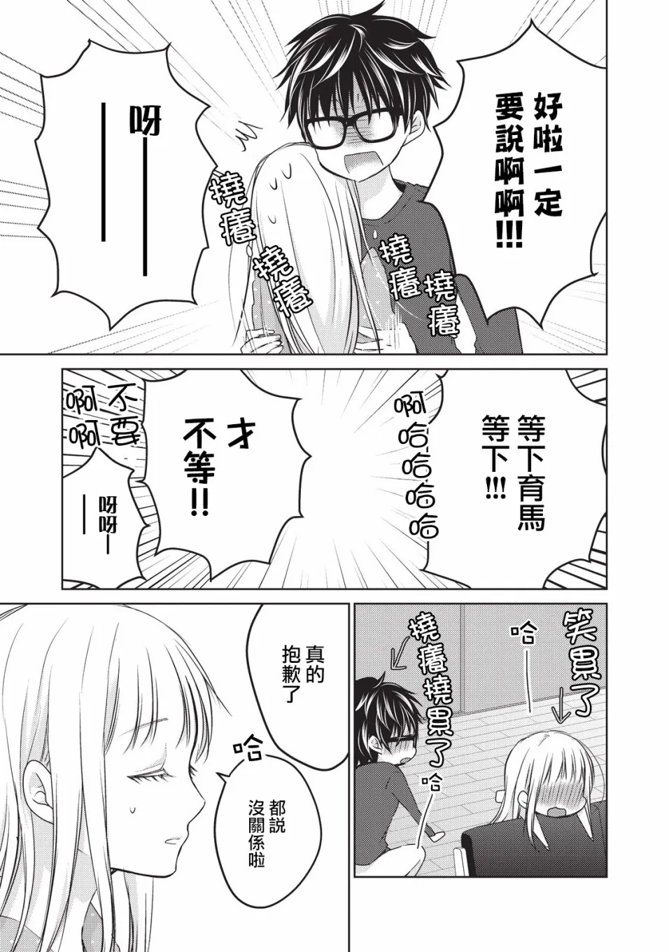 24话 第15页