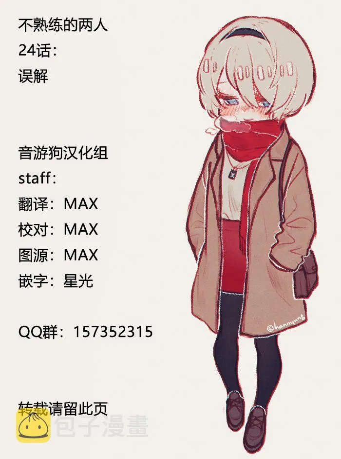 24话 第17页