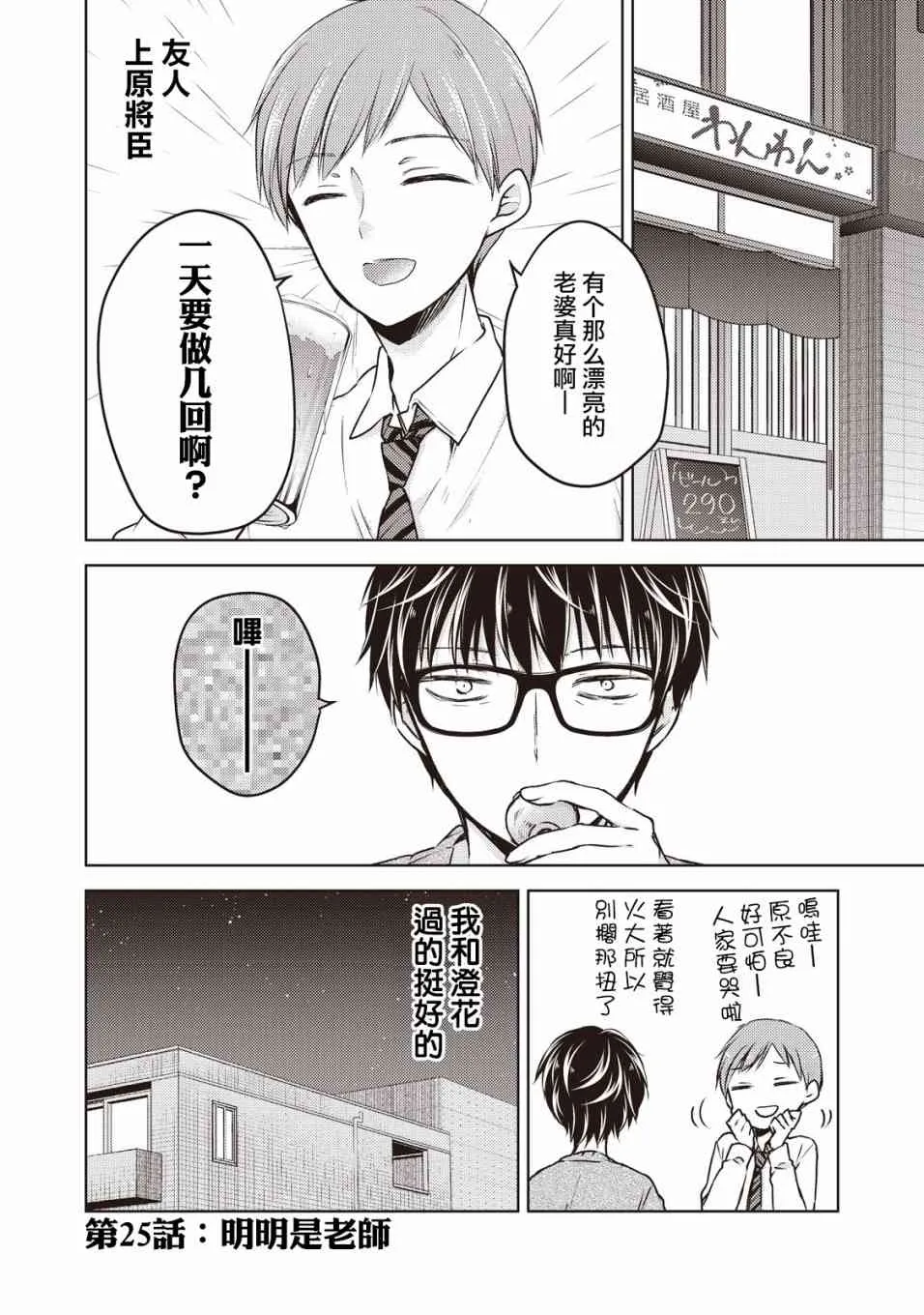 25话 第1页