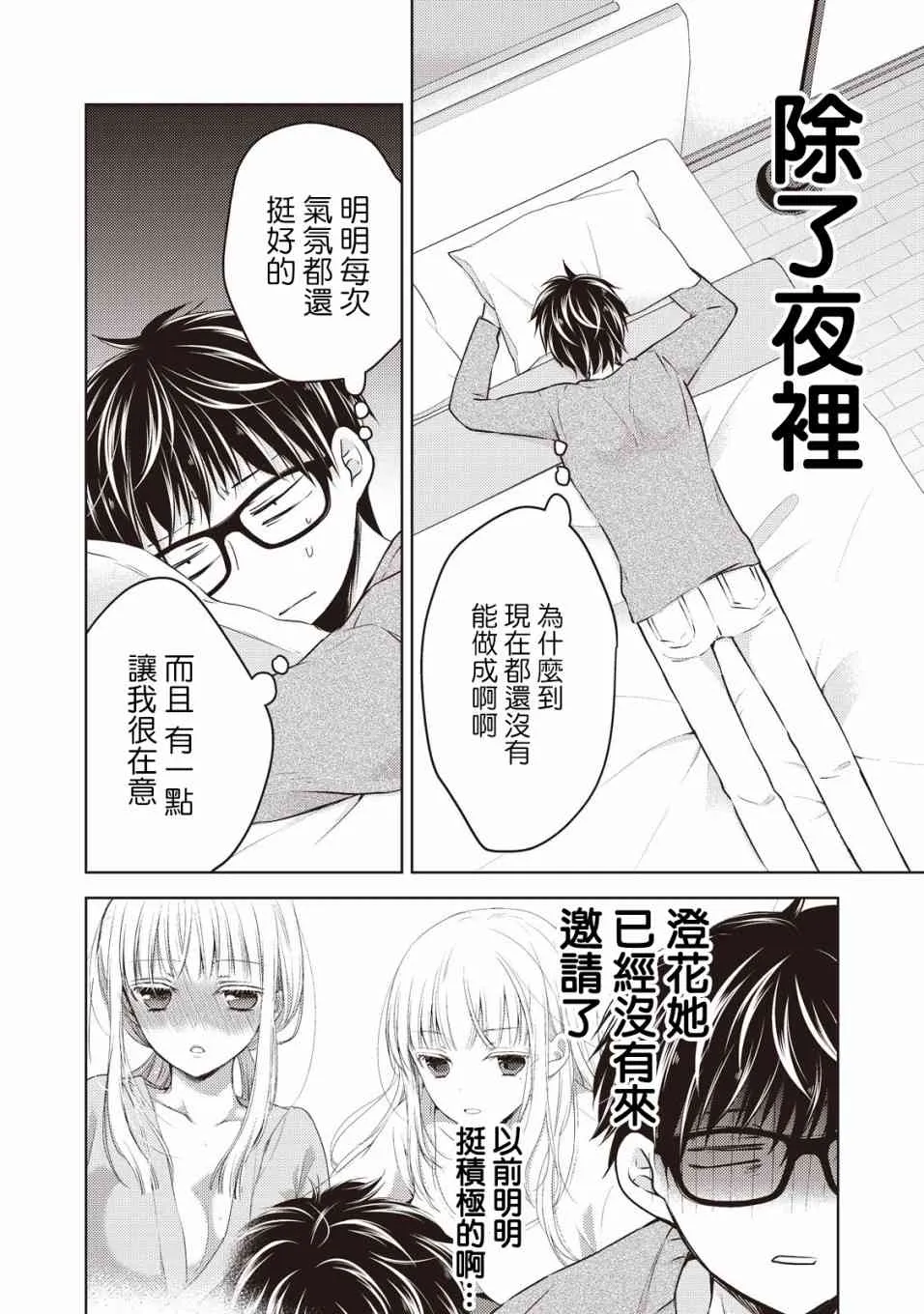 25话 第2页