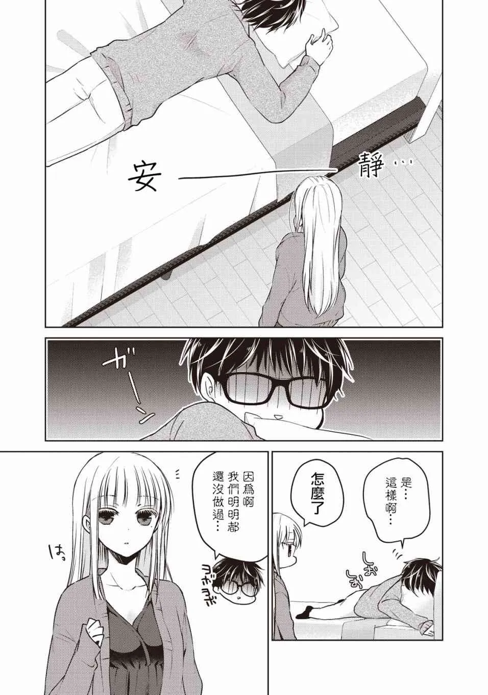 25话 第5页