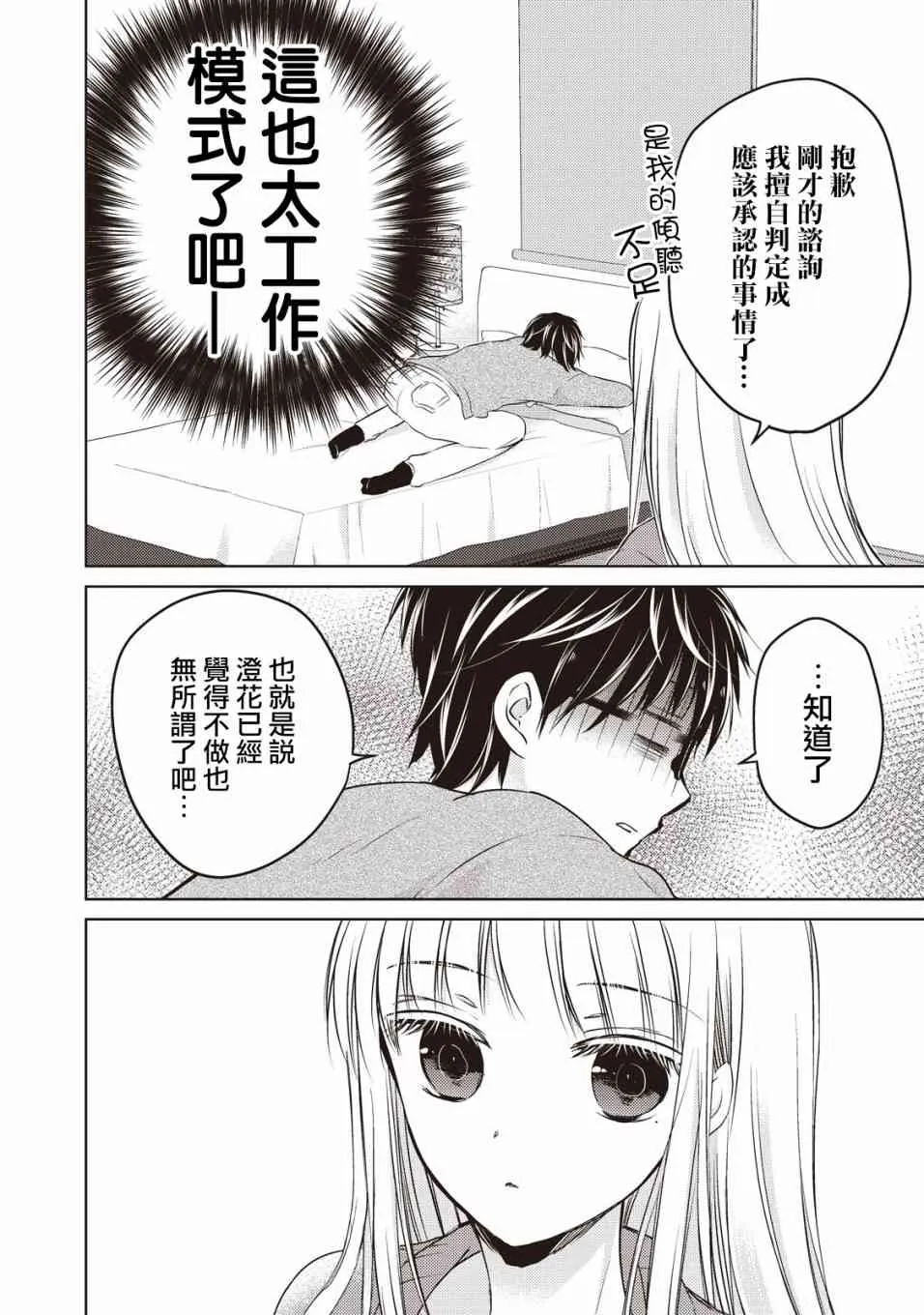 25话 第6页