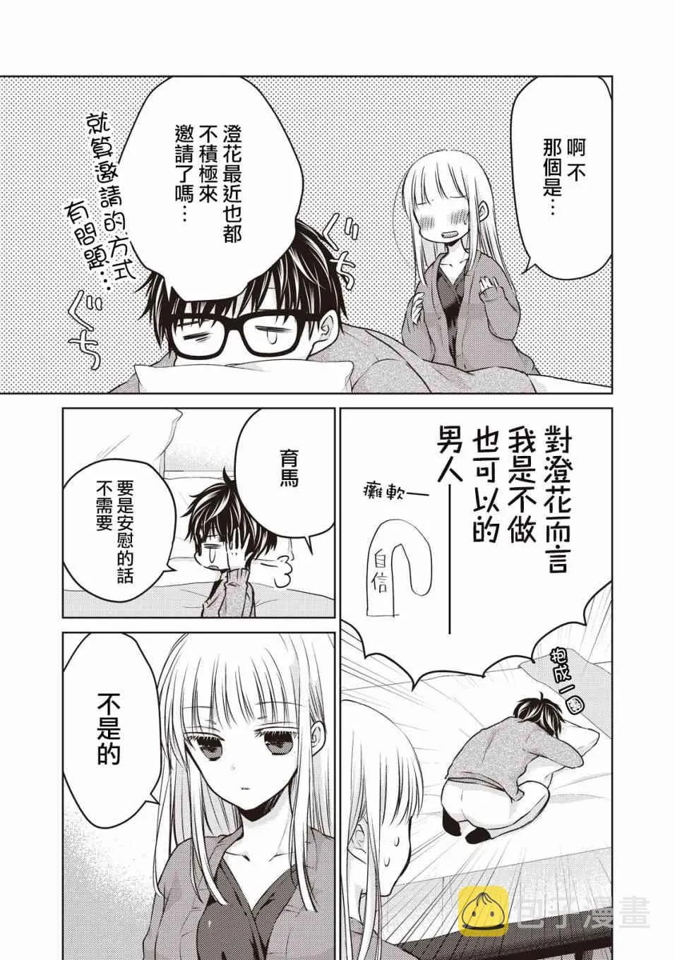 25话 第7页