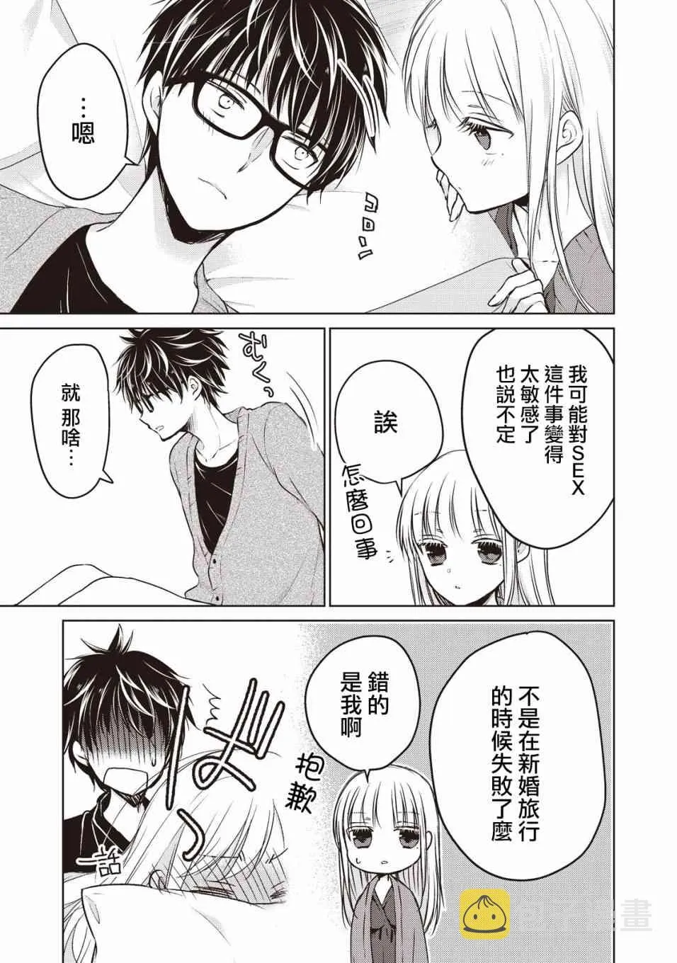 25话 第11页