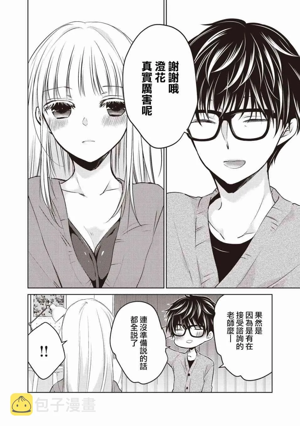 25话 第14页