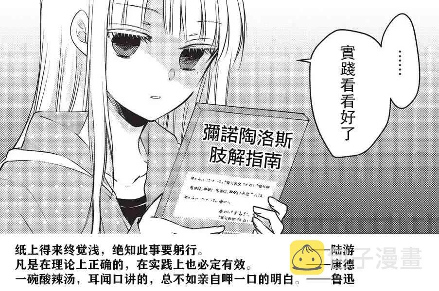 25话 第17页