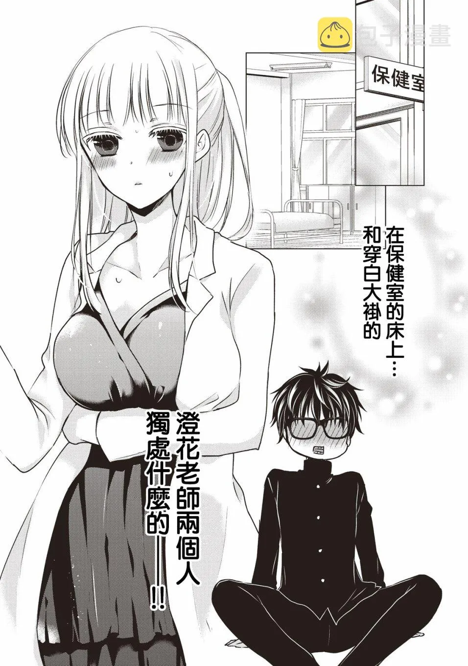 26话 第1页