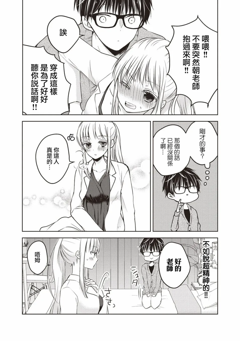 26话 第3页