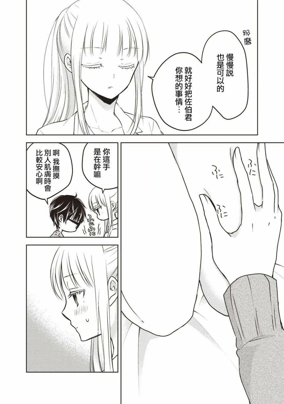 26话 第4页