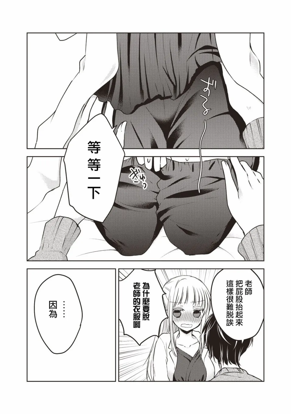 26话 第5页