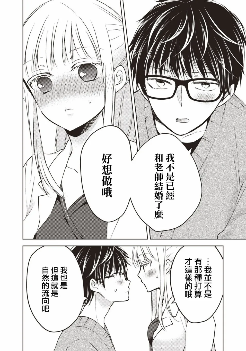 26话 第6页