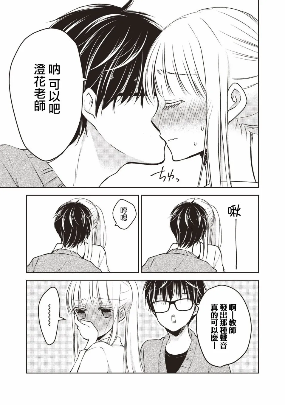 26话 第7页