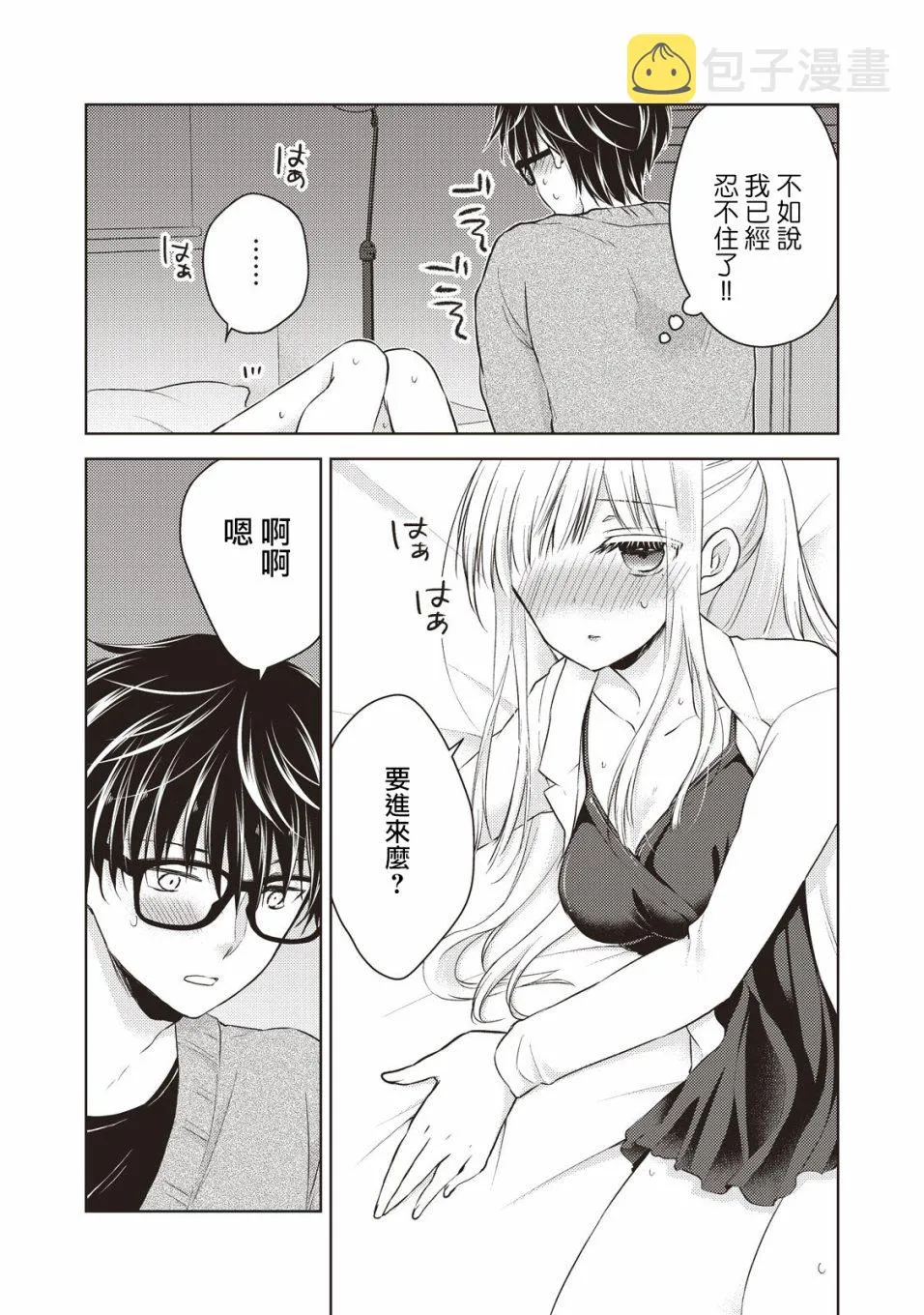 26话 第11页