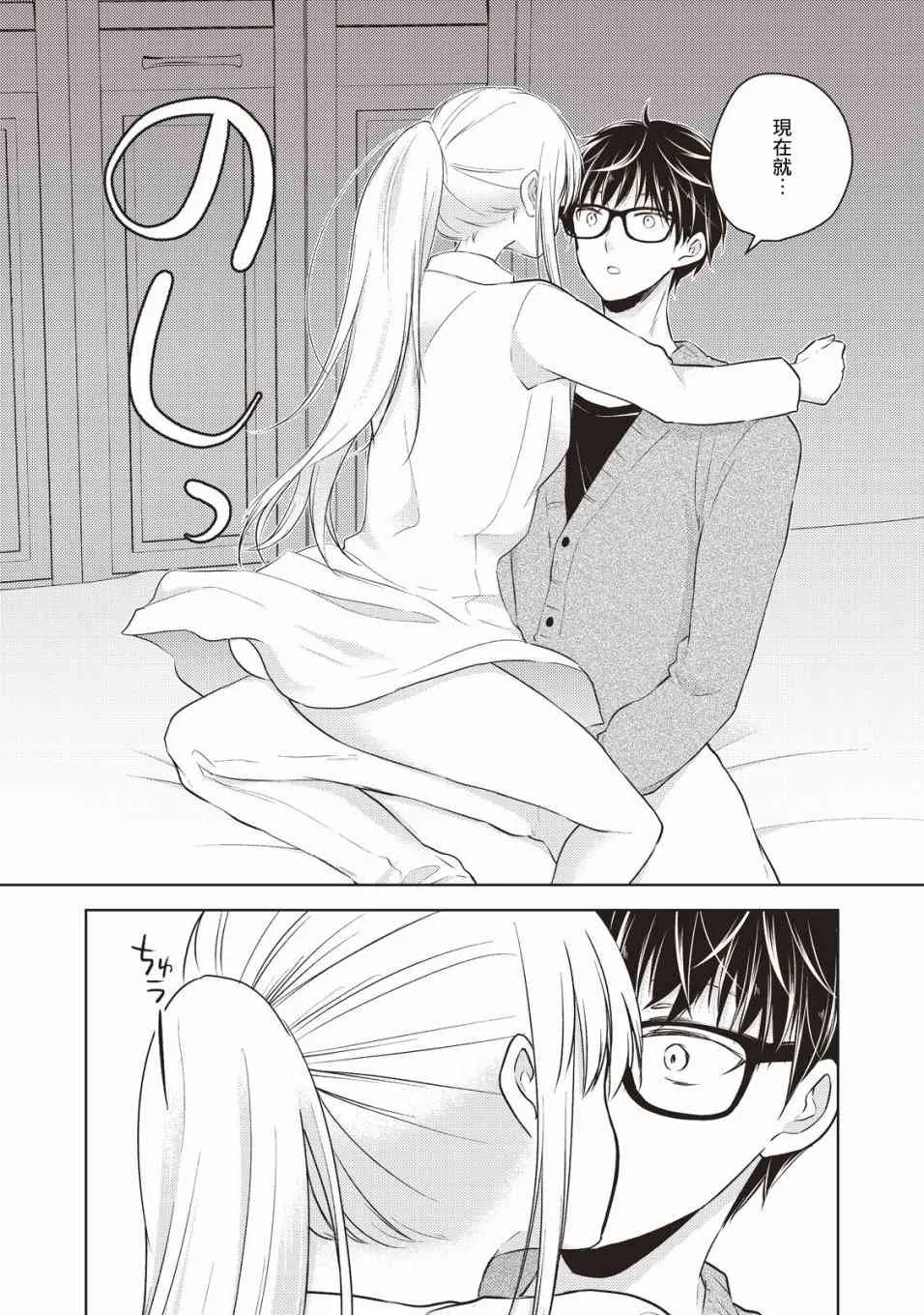 26话 第12页