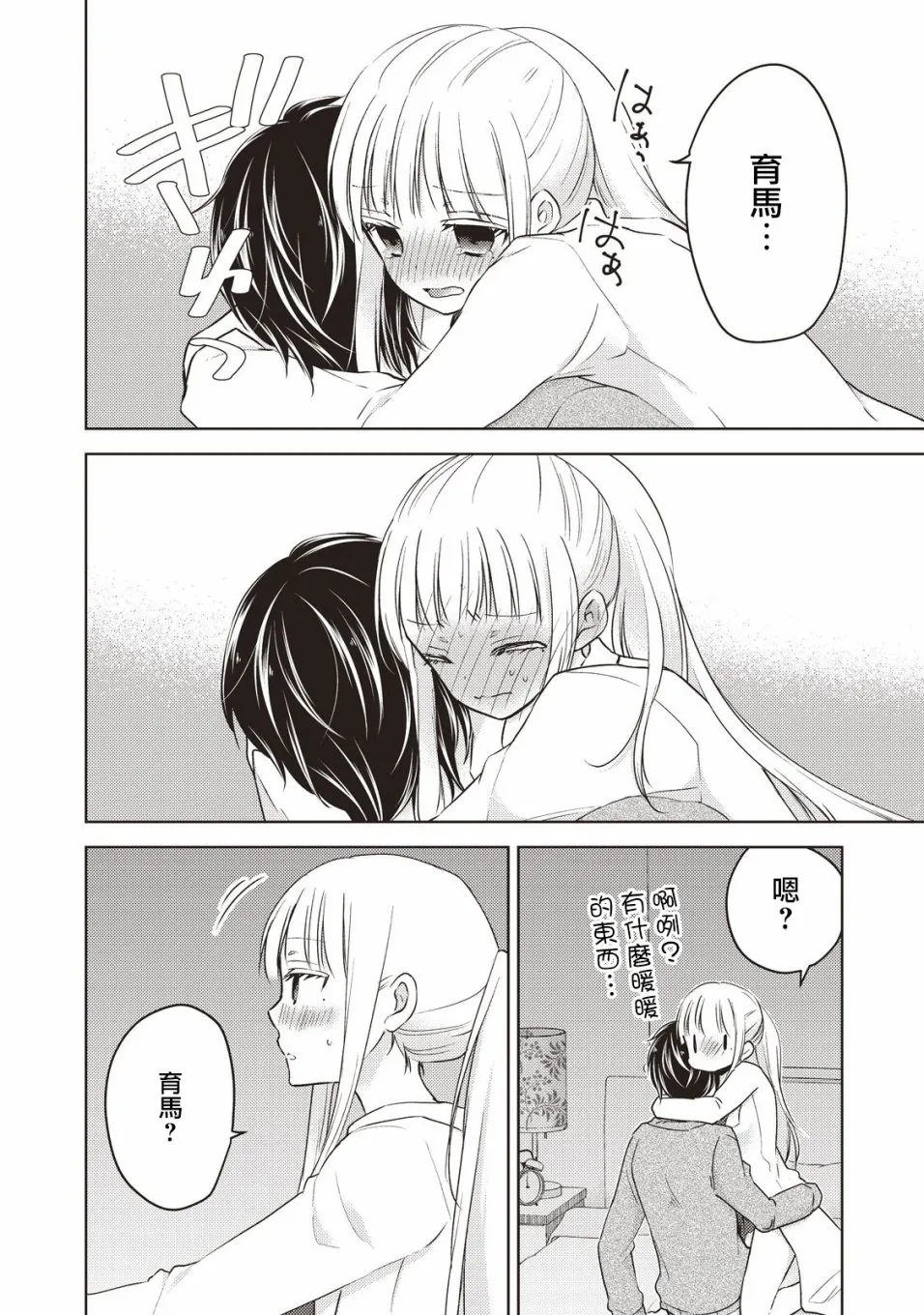 26话 第14页