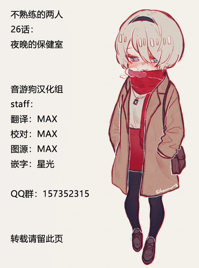 26话 第18页