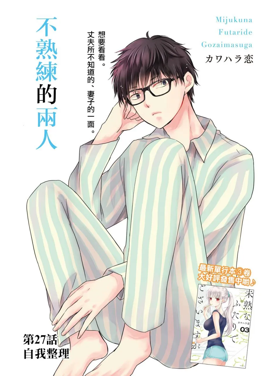 27话 第1页
