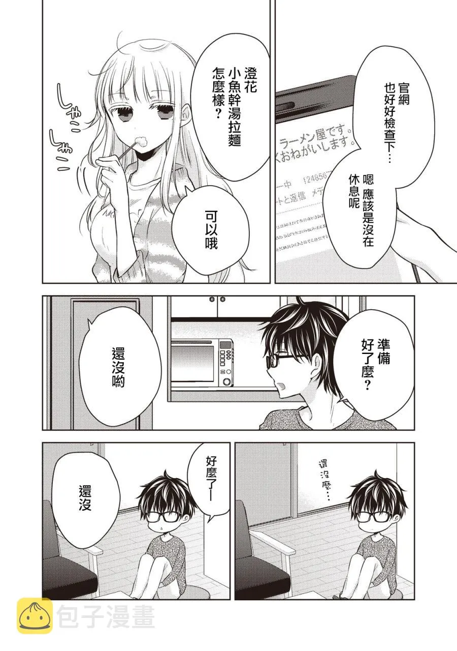 27话 第5页