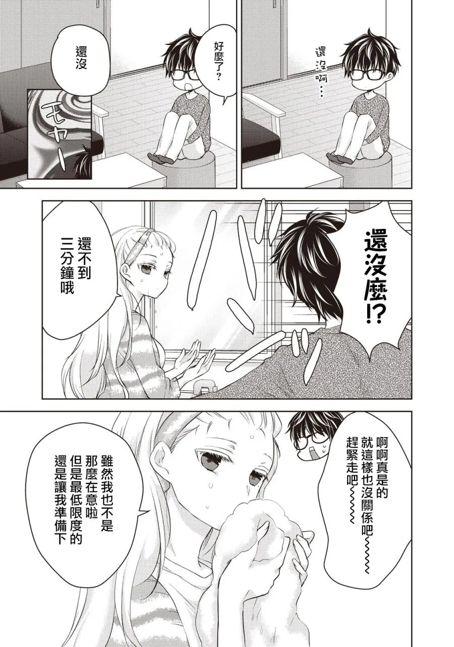 27话 第6页