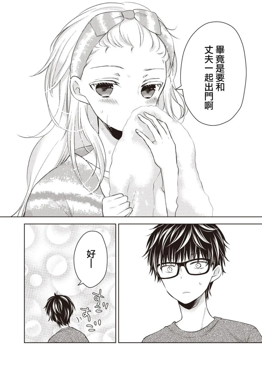 27话 第7页
