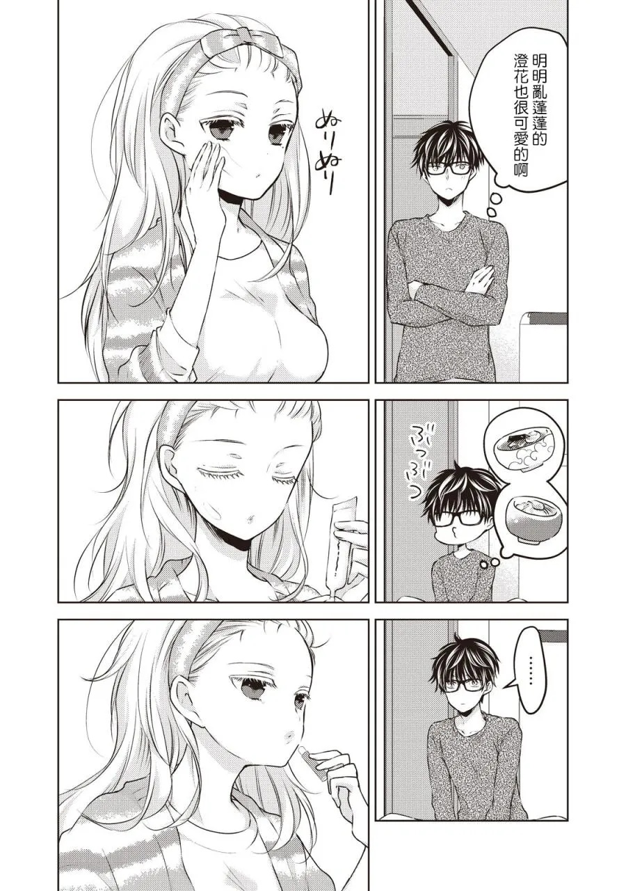 27话 第8页
