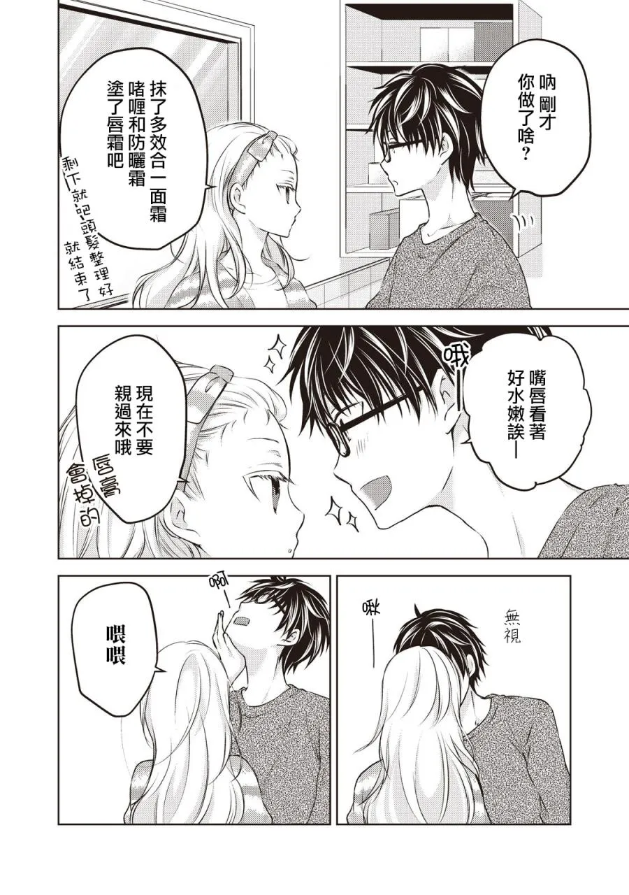 27话 第9页
