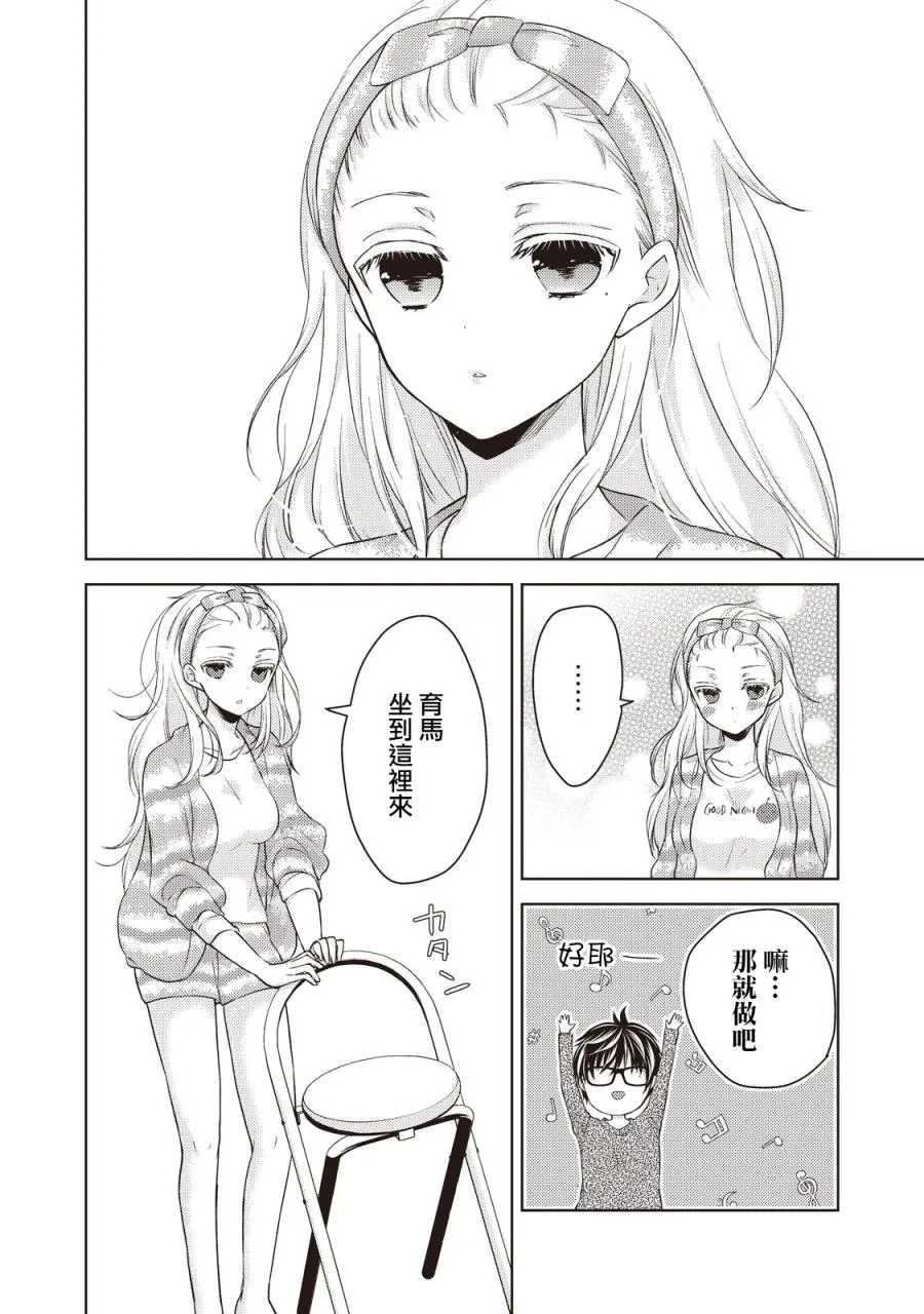 27话 第11页