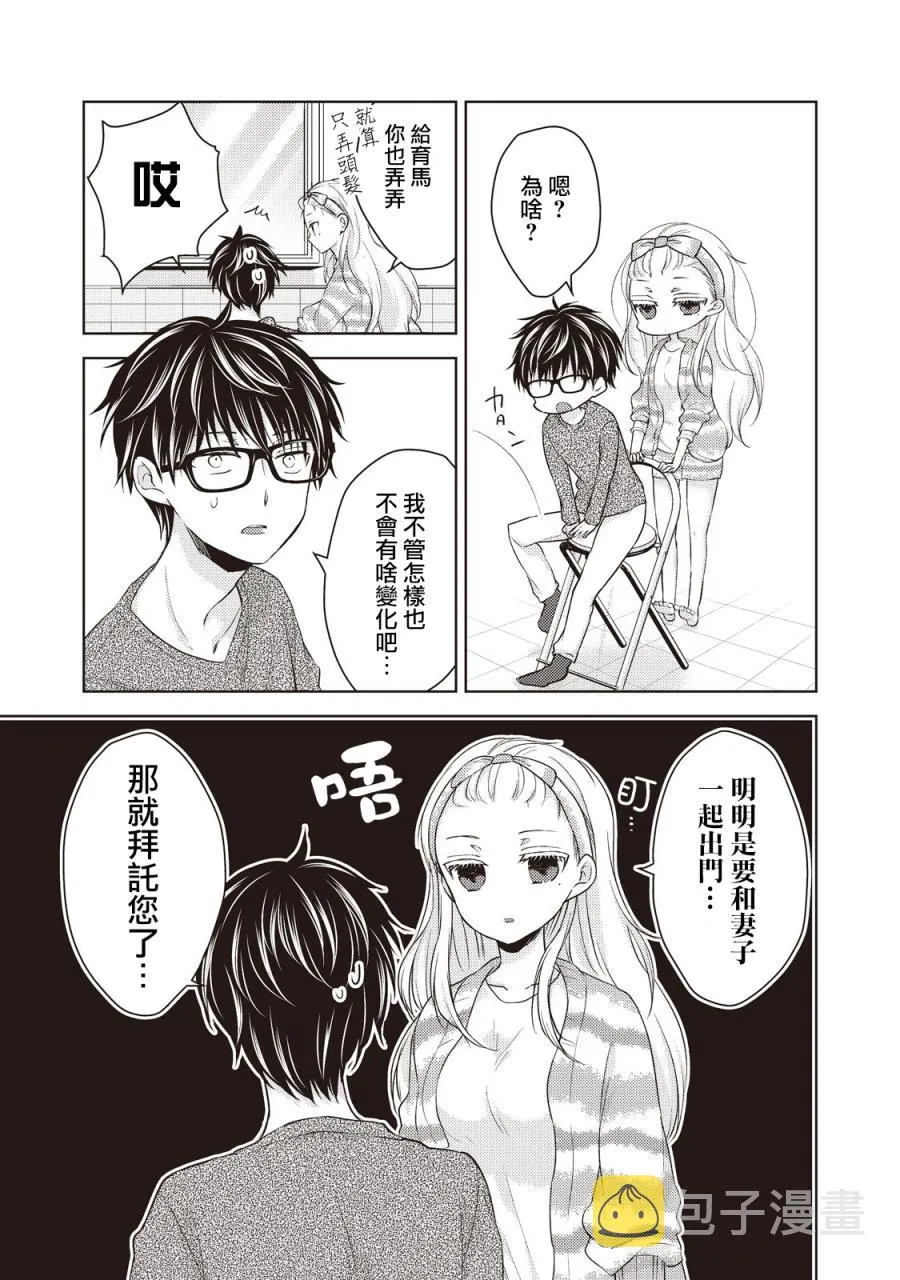 27话 第12页